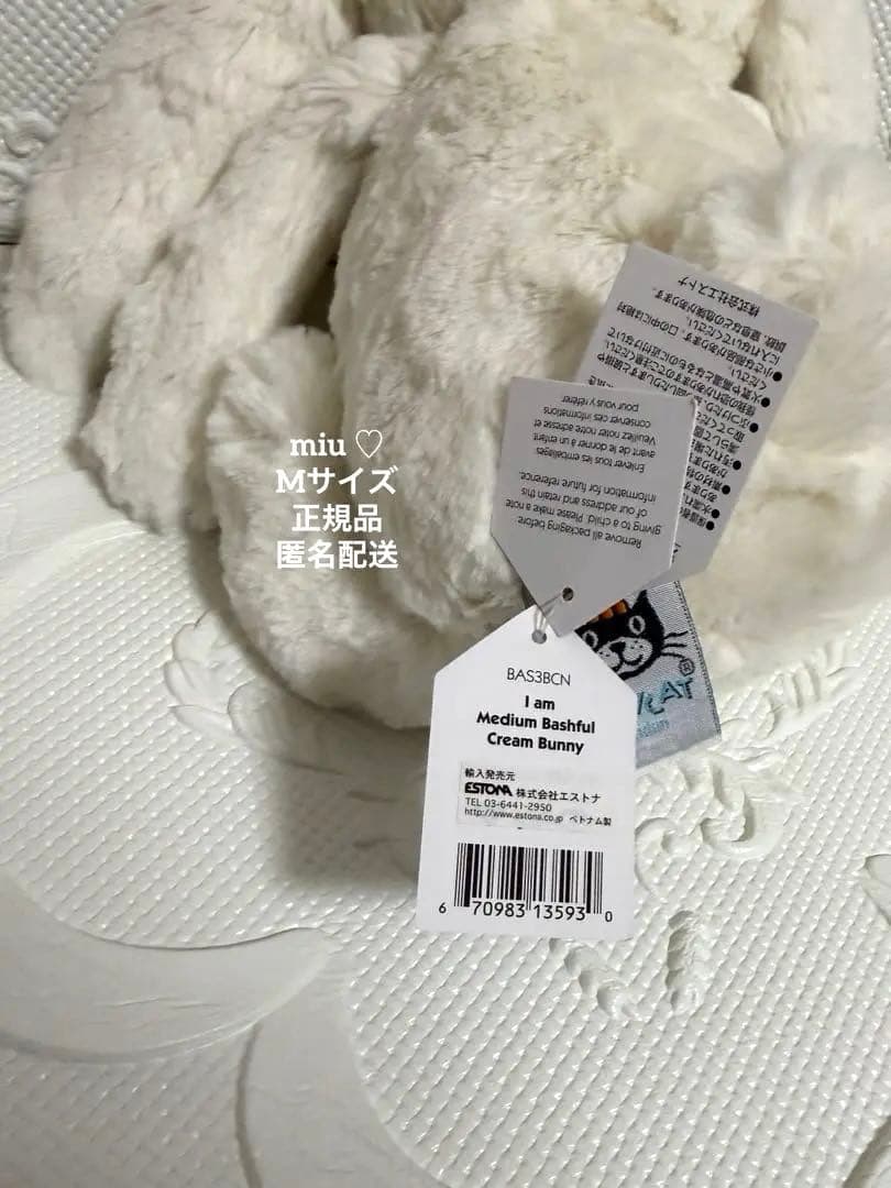【お値下げ♡】  Bashful Cream Bunny M