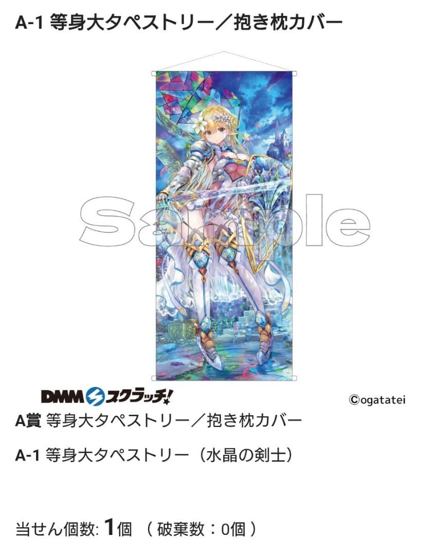 DMMスクラッチ　イラストレーター　緒方てい　20点セット