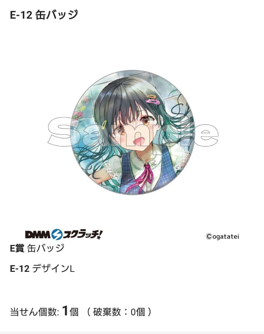 DMMスクラッチ　イラストレーター　緒方てい　20点セット