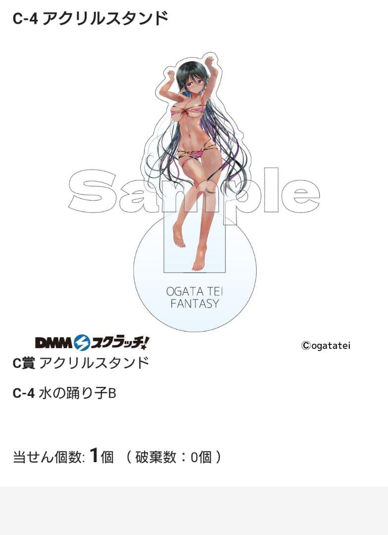 DMMスクラッチ　イラストレーター　緒方てい　20点セット