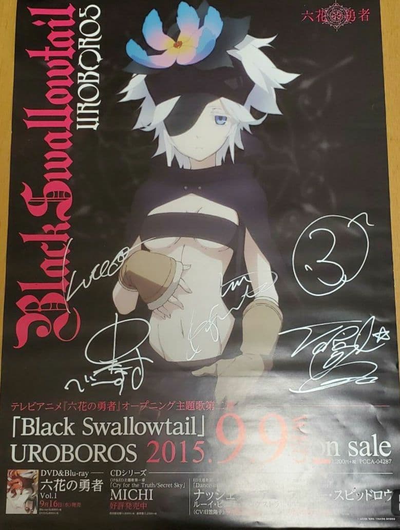 大特価 買うなら今 貴重 激レア UROBOROS サイン入り ポスター