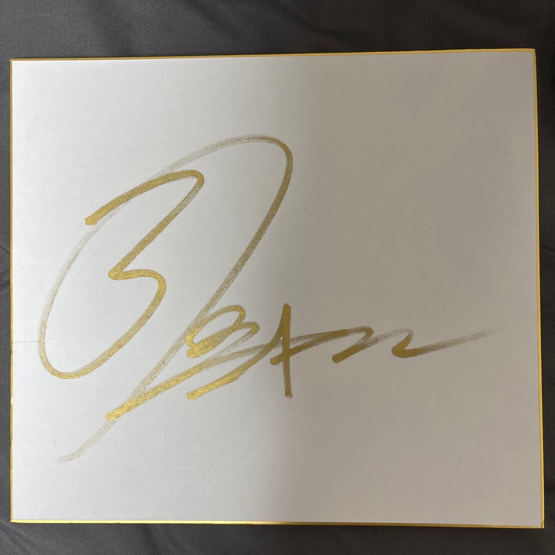 青木真也 選手 直筆サイン