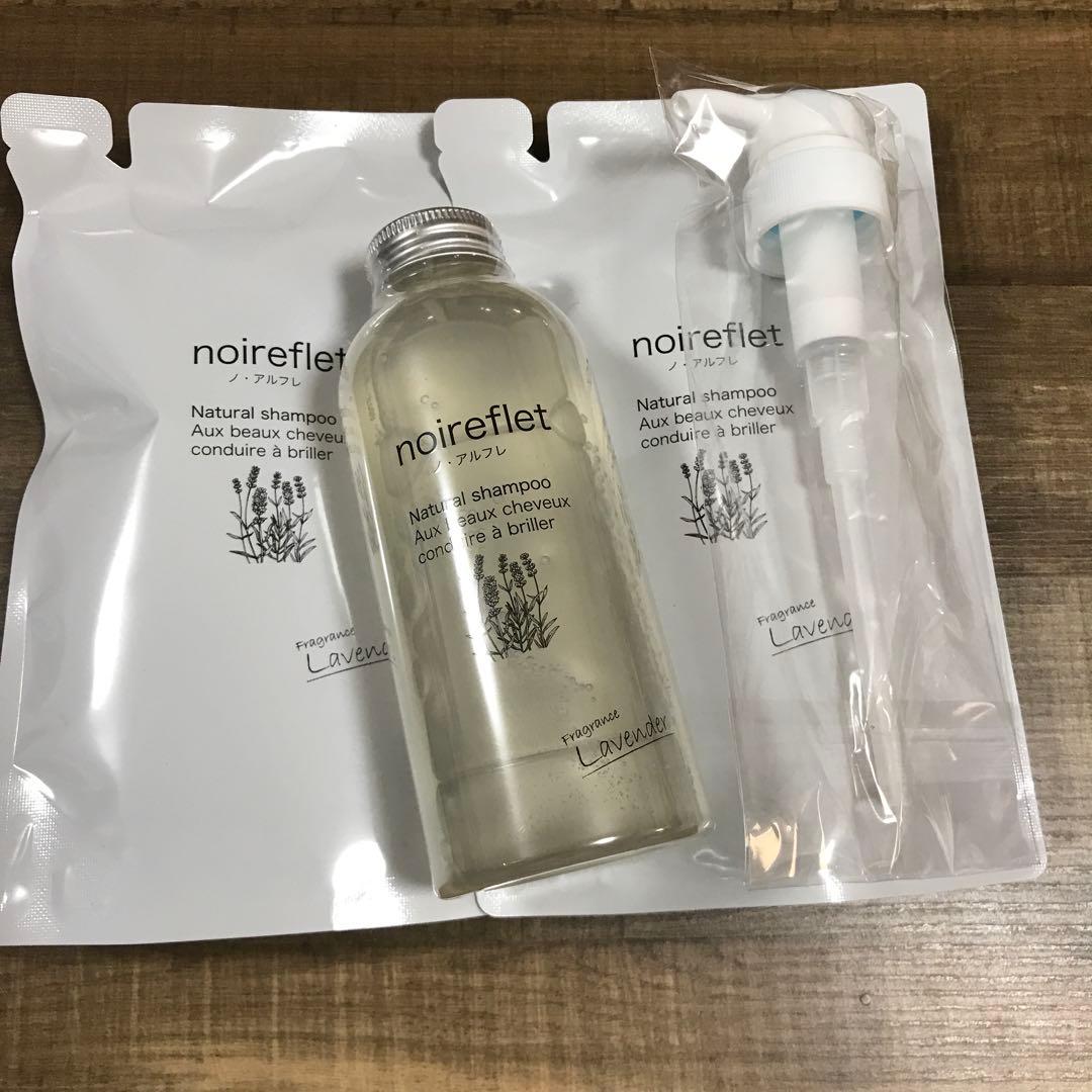 ノ・アルフレシャンプー　4点セット　あすなろわかさ