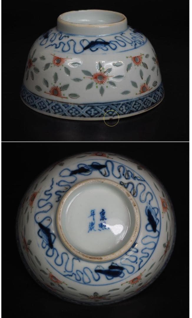 送料無料　康熙年製蛍手茶碗・茶筒・茶杓　茶器揃　　検/中国古玩骨董明代清代乾隆