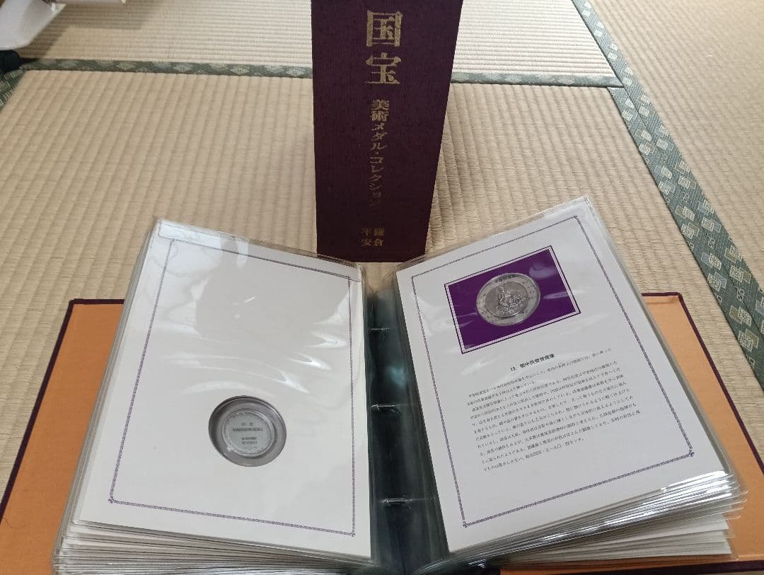 ☆激レア激安！☆コレクション国宝【平安鎌倉】大蔵省造幣局刻印 品位.999 純銀