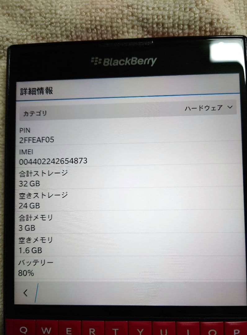 BlackBerry Passport レッド