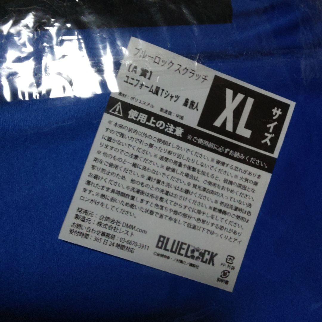 Tシャツ　ユニフォーム　烏旅人　烏　スクラッチ　DMM　ブルーロック　ブルロ