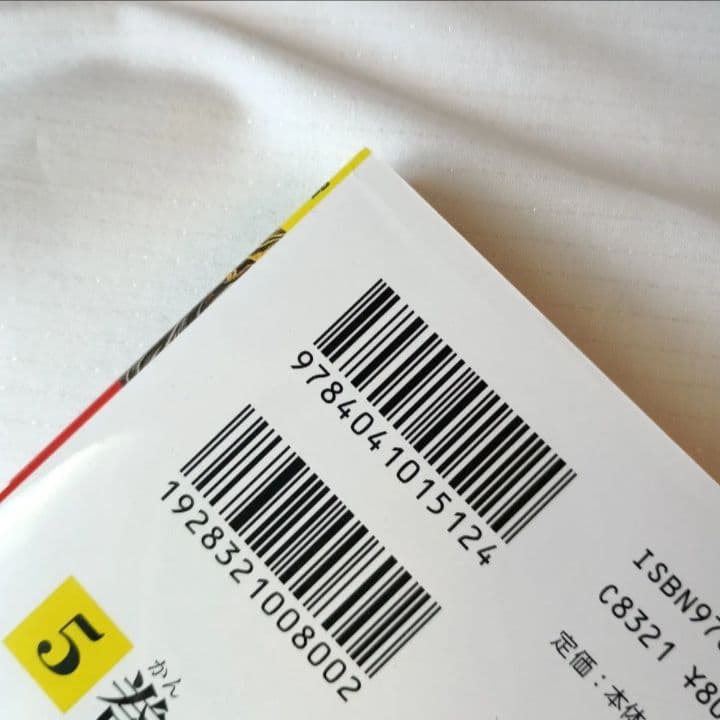 角川まんが学習シリーズ 日本の歴史 全15巻+別巻1冊　箱なし