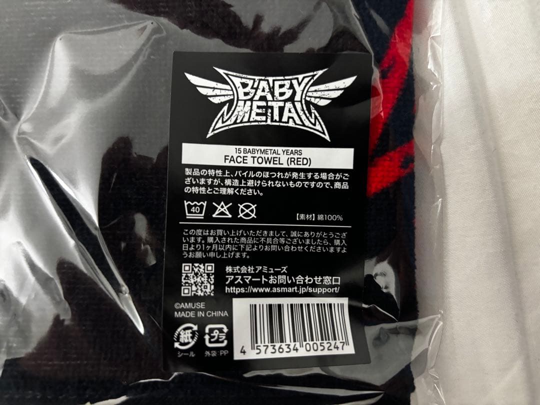 BABYL FACE TOWEL WHITE RED 白と赤セット