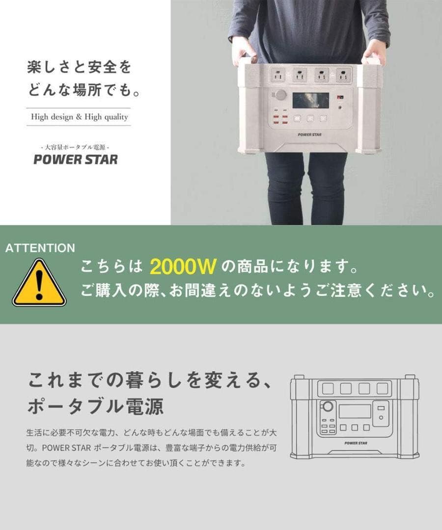 POWER STAR ポータブル電源 1700Wh 2000w ソーラーパネル付