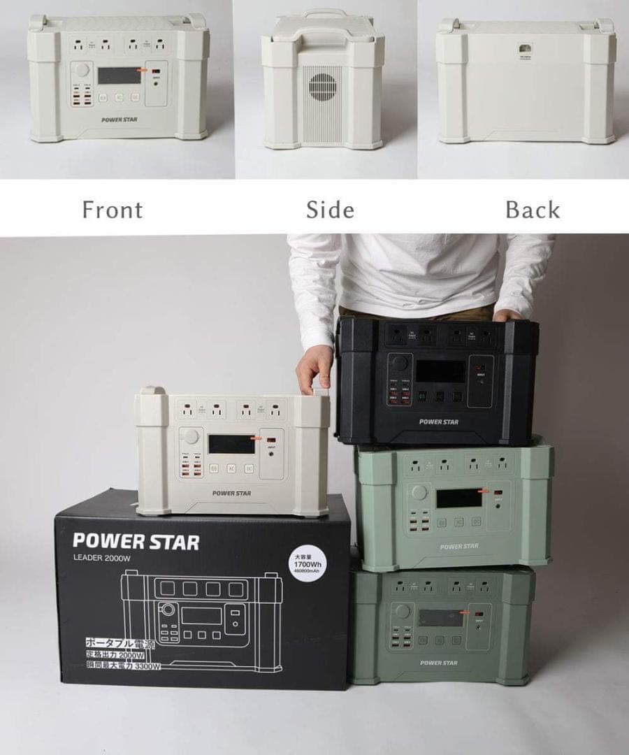 POWER STAR ポータブル電源 1700Wh 2000w ソーラーパネル付