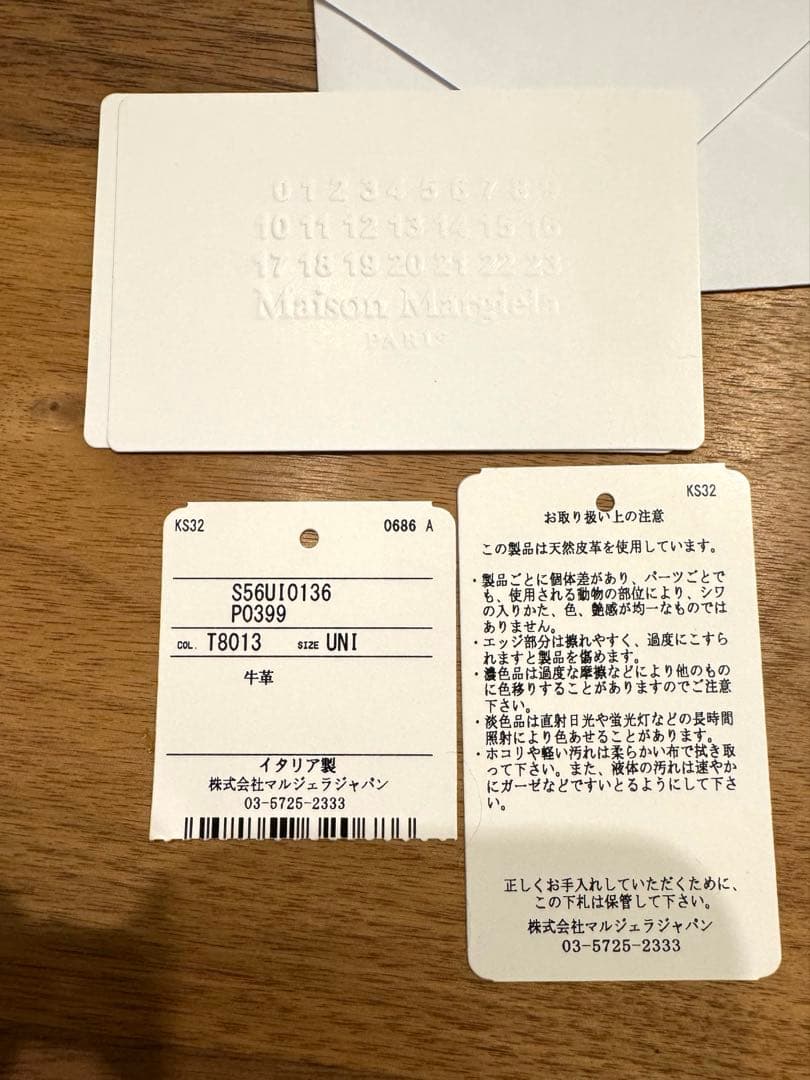 メゾンマルジェラ　黒レザー財布