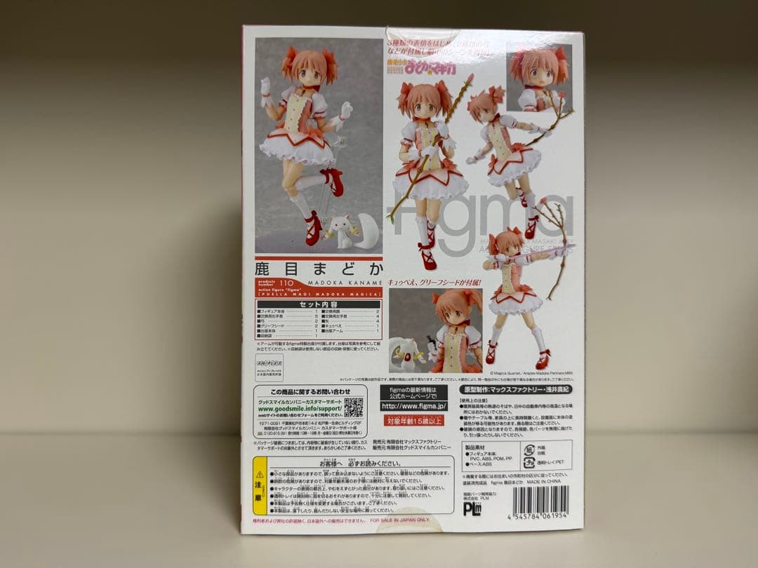 figma 魔法少女まどか☆マギカ 5体セット