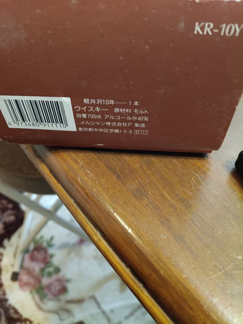 メルシャン 軽井沢 貯蔵10年 100%モルトウイスキー 箱付き 古酒