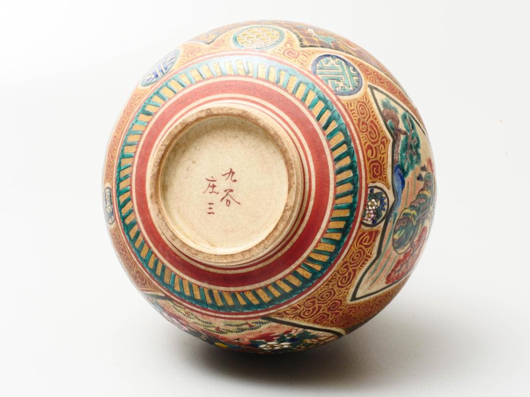 幕末名工 【九谷庄三】造 色絵金彩図変鶴首 花瓶 花器 高さ27.5ⅽm