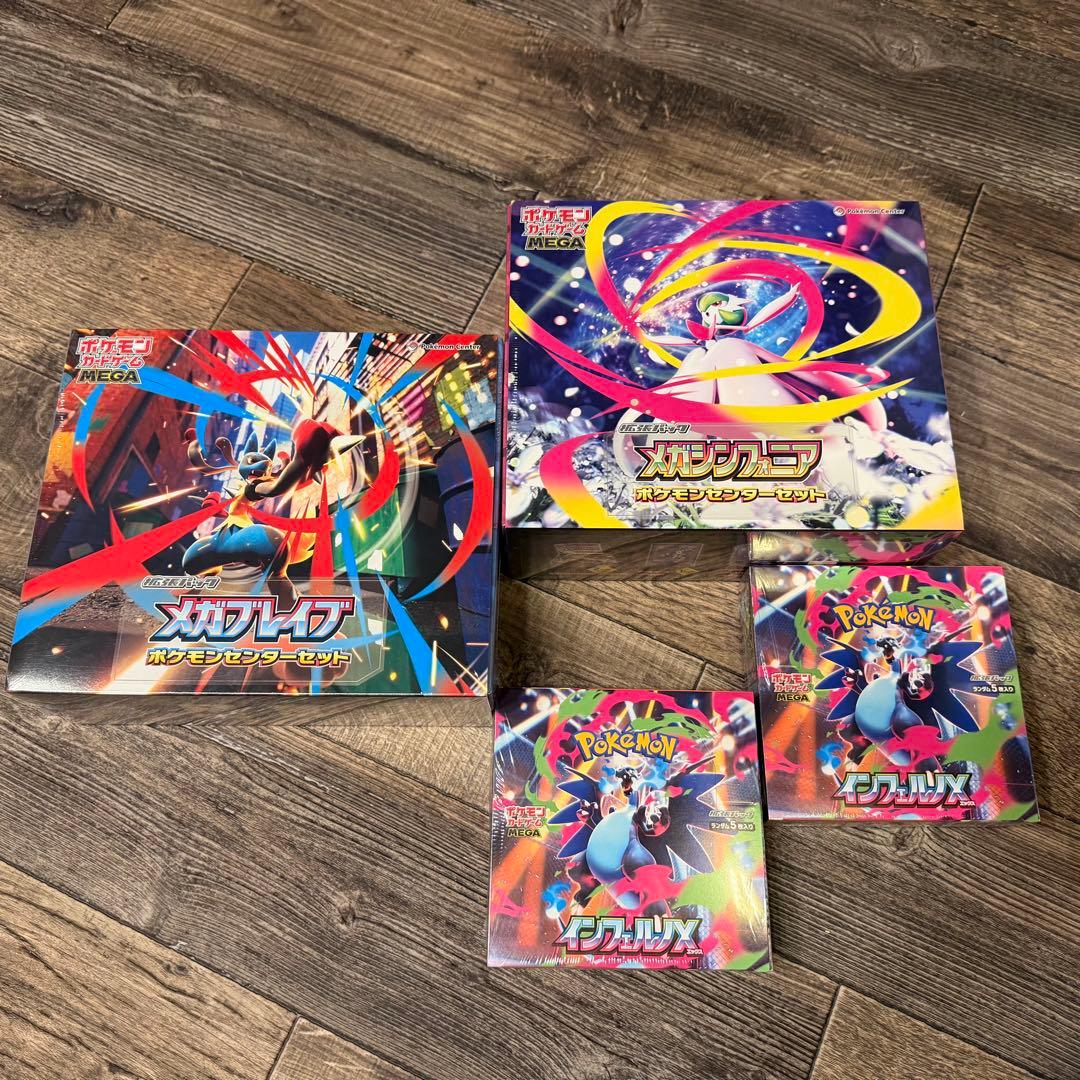 【未開封】ポケモンセンターセット メガブレイブ メガシンフォニア インフェルノX