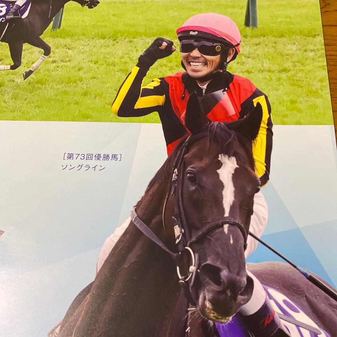 競馬　ポスター　ソングライン