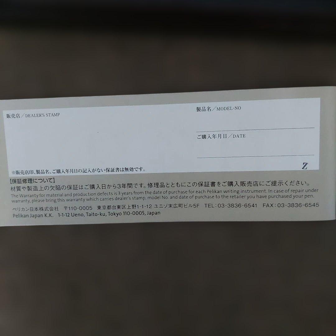 ペリカン　スーベレーンM600 ターコイズホワイト