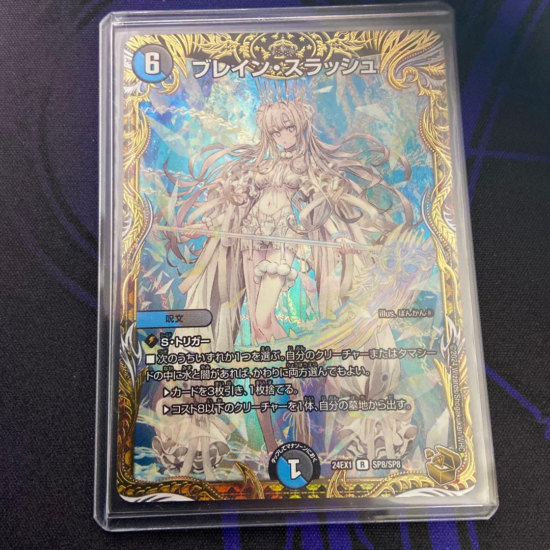 デュエル・マスターズ ブレイン・スラッシュ 金トレジャー デュエマ