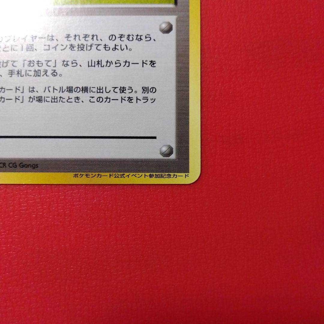 あ*る様 極美品 ラッキースタジアム ポケモンカードワールドチャレンジ(関西地方