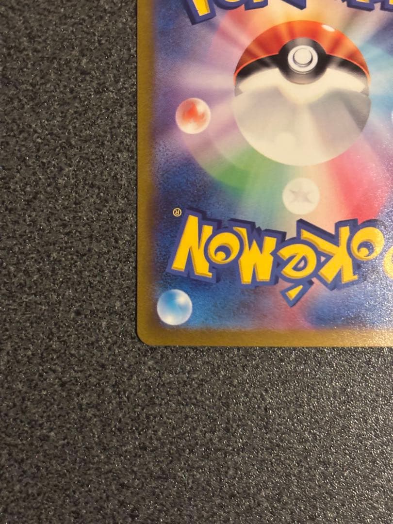 ミュウex SAR SV2a ポケモンカード151 205/165