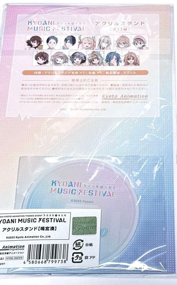 希少 ツルネ 鳴宮湊 京アニフェス アクリルスタンド