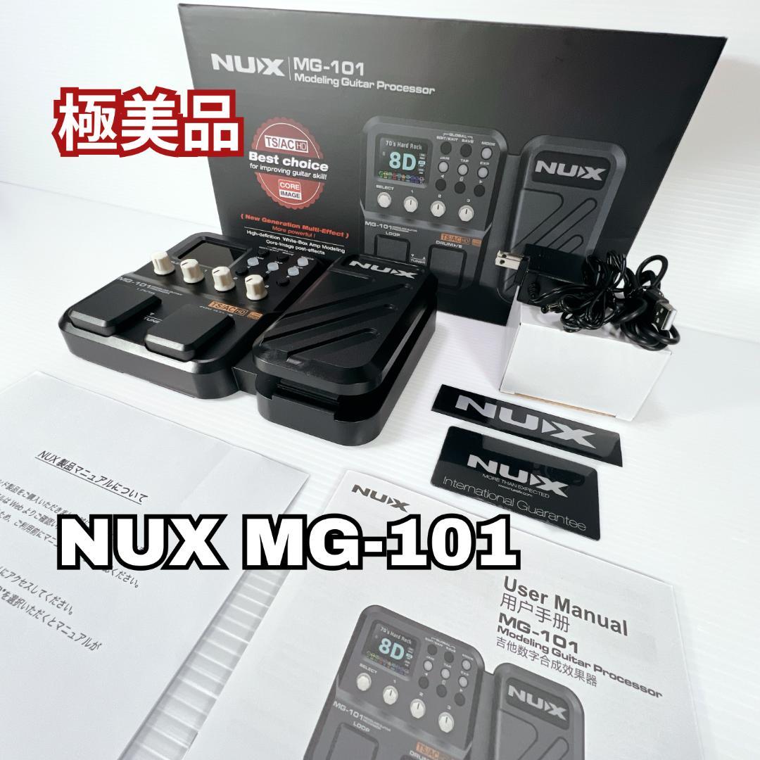 【極美品✨】NUX MG-101 ギターマルチエフェクター