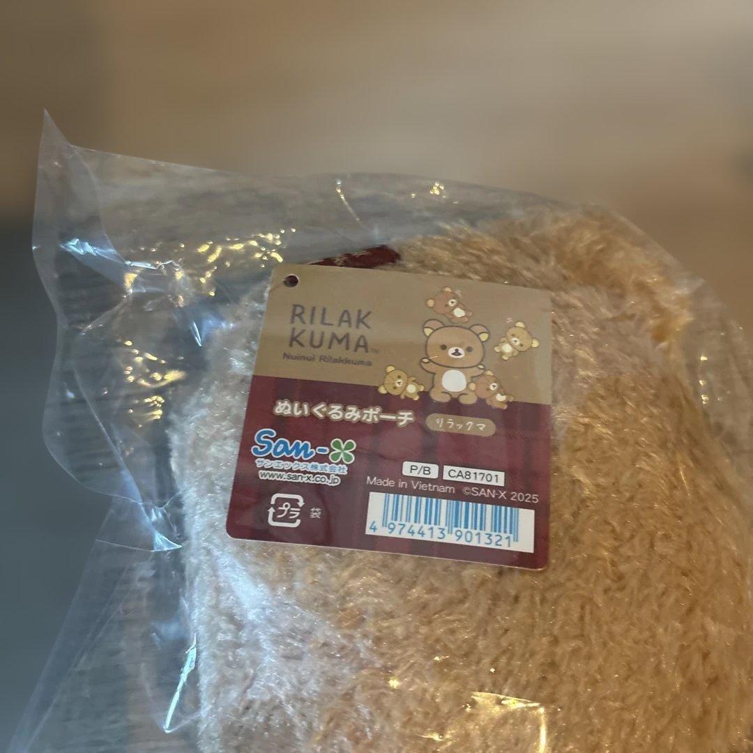 リラックマ ロフト限定品　ぬいぬいリラックマ　ぬいぐるみポーチ　ぬいぐるみ