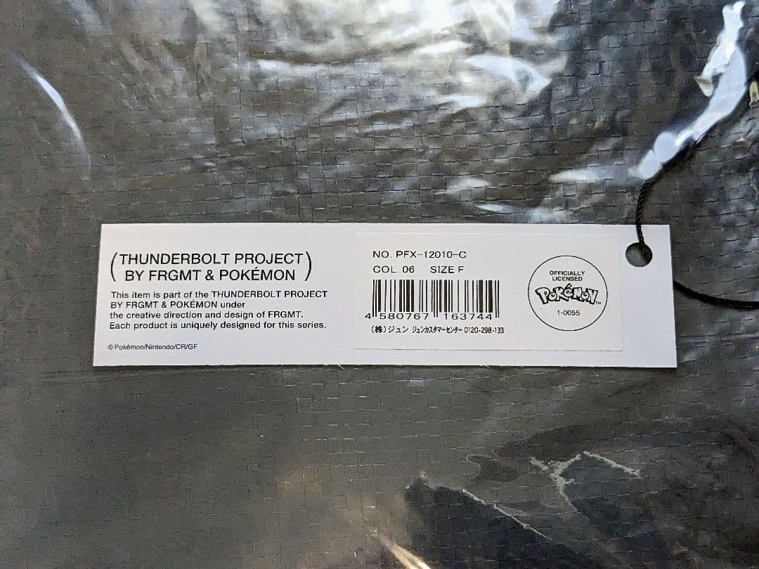 pokemon fragment ホテル宿泊者特典非売品アメニティセット