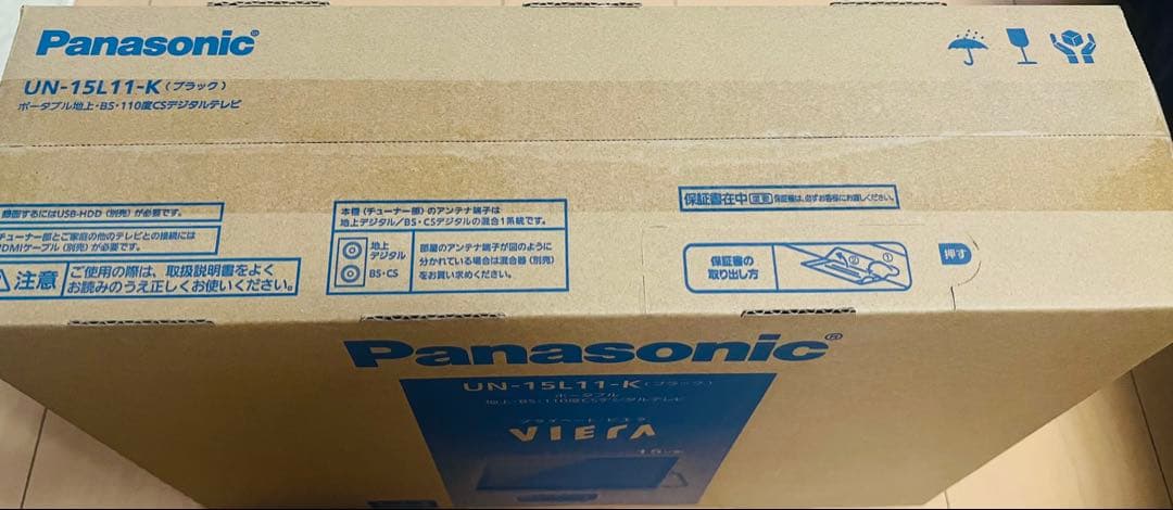 ⭐︎新品未使用⭐︎Panasonic プライベートビエラUN-15L11-K