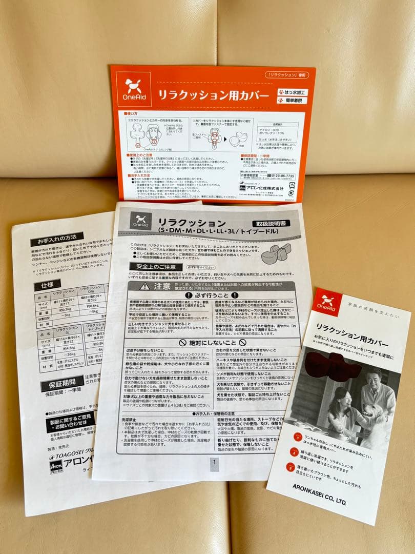 リラクッション　M 撥水カバー付き