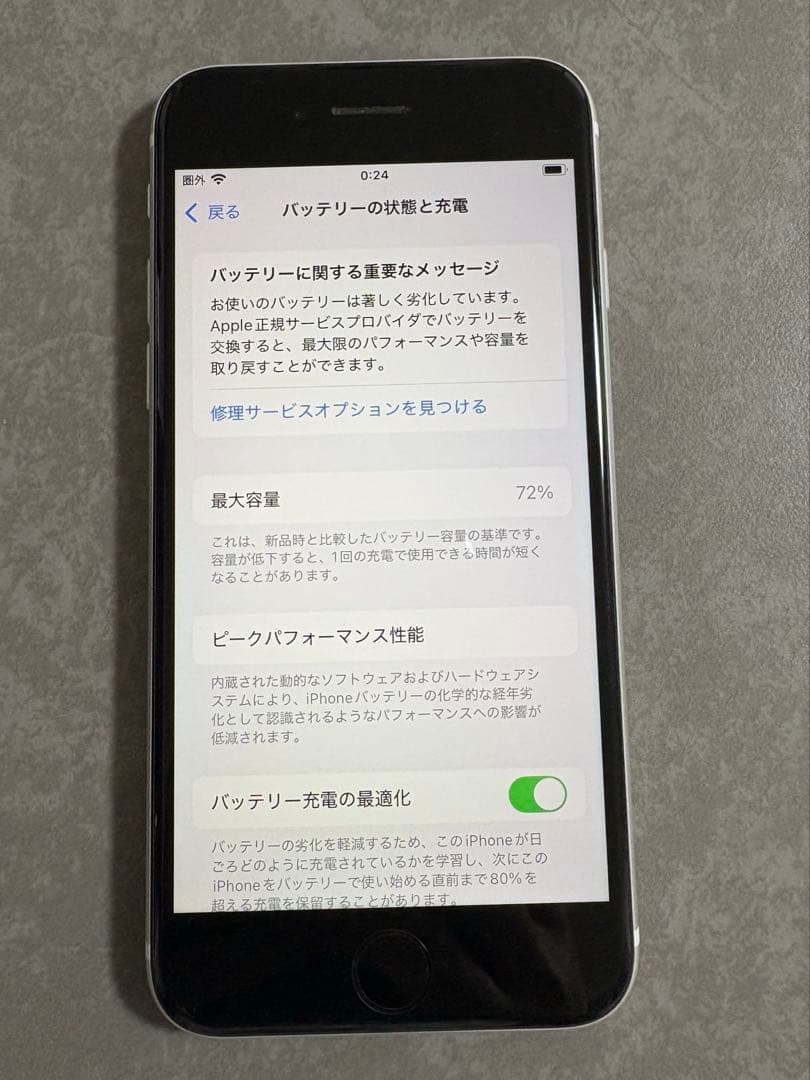 【美品】Apple iPhone SE (第2世代) 本体　ホワイト 64GB