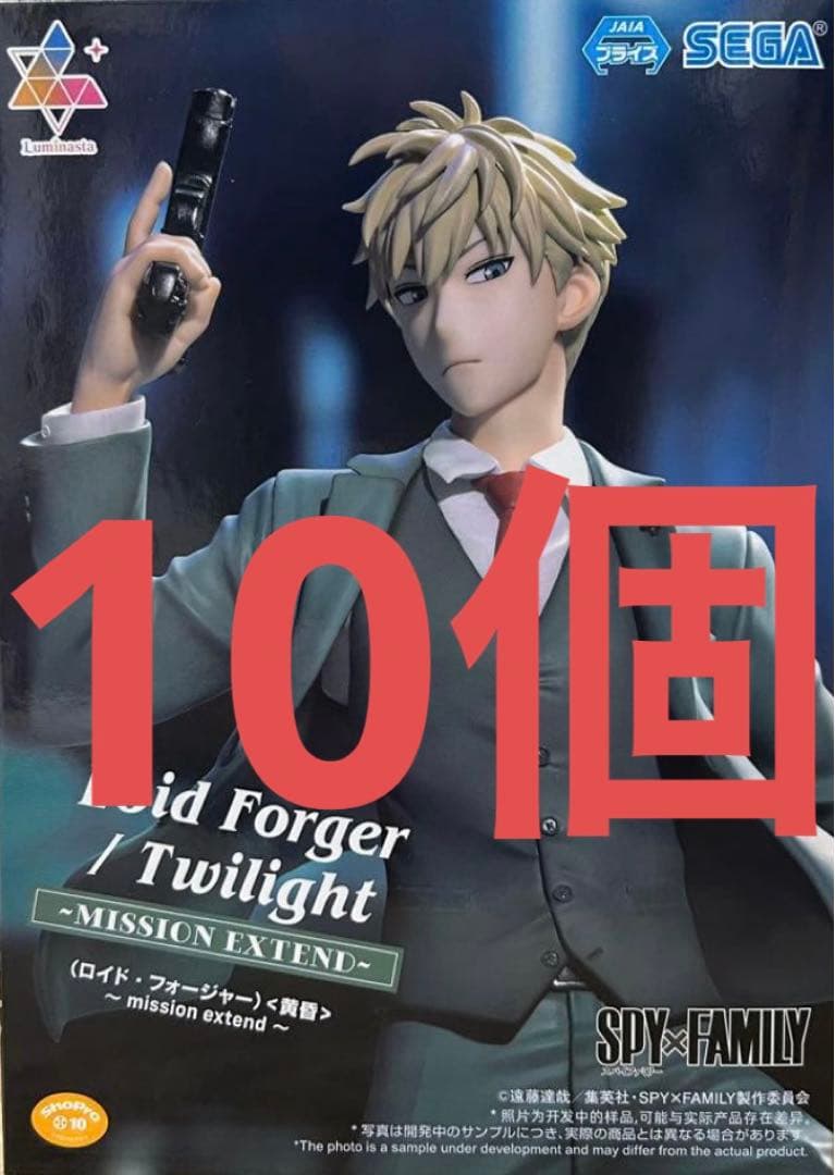 スパイファミリー Luminasta ロイド フォージャー フィギュア　10個