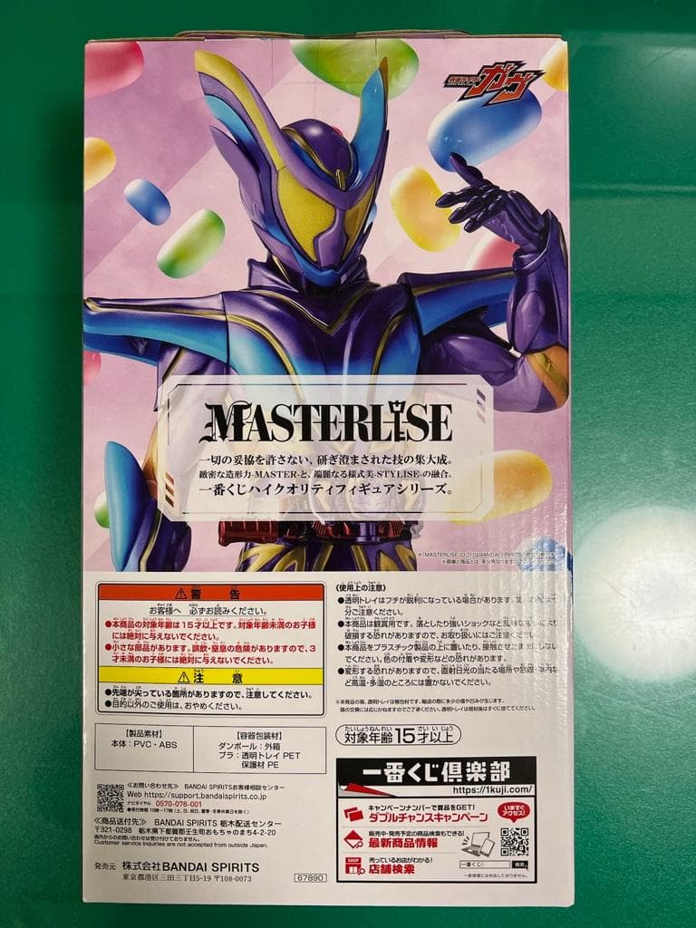 仮面ライダー　一番くじ 1番くじ ラストワン賞　仮面ライダーガヴ