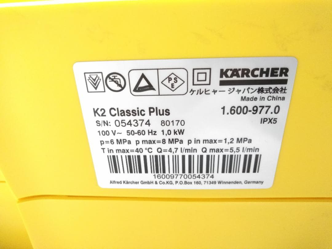 ケルヒャー K2 クラシック プラス カーキット 1.600-977.0 ◇