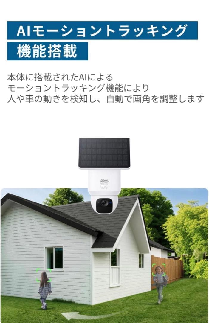 新品未開封 Anker eufy SoloCam E30 2K 防犯カメラ