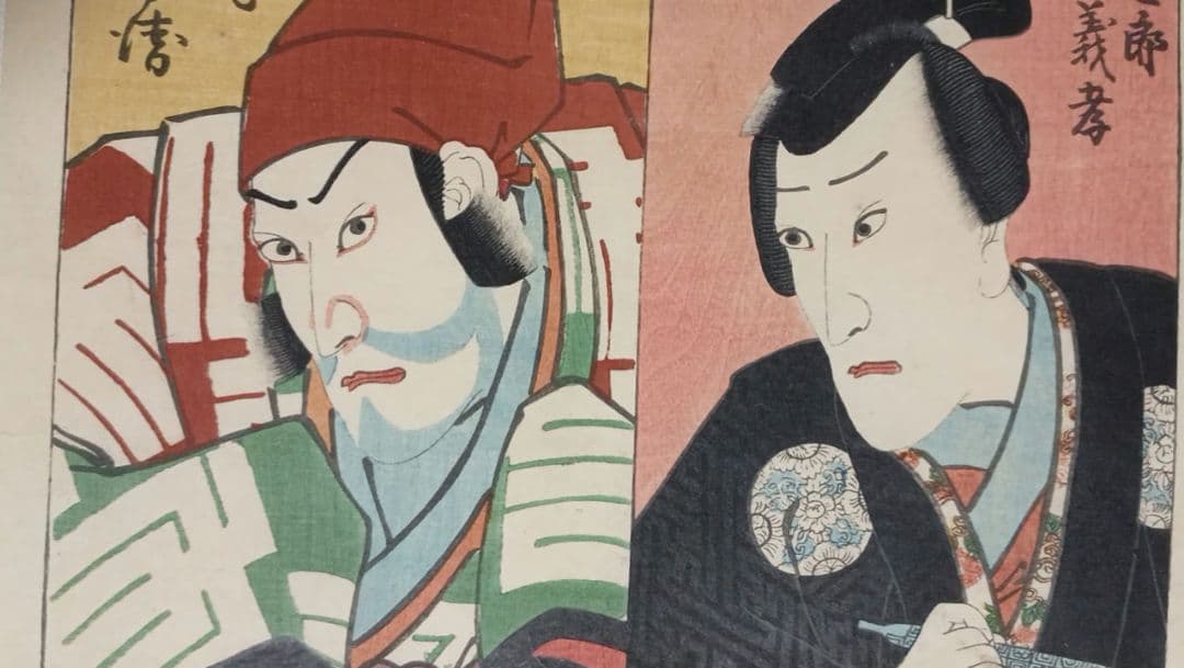 浮世絵 版画、大當役名尽（役者絵) 三代歌川豊国画、安政元年（1854)出版