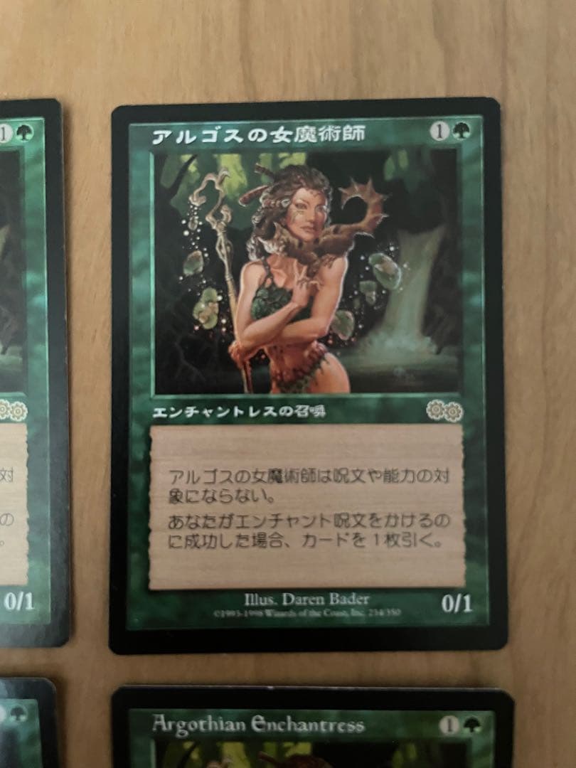 アルゴスの女魔術師[USG] 英語版1枚日本語版3枚のセット