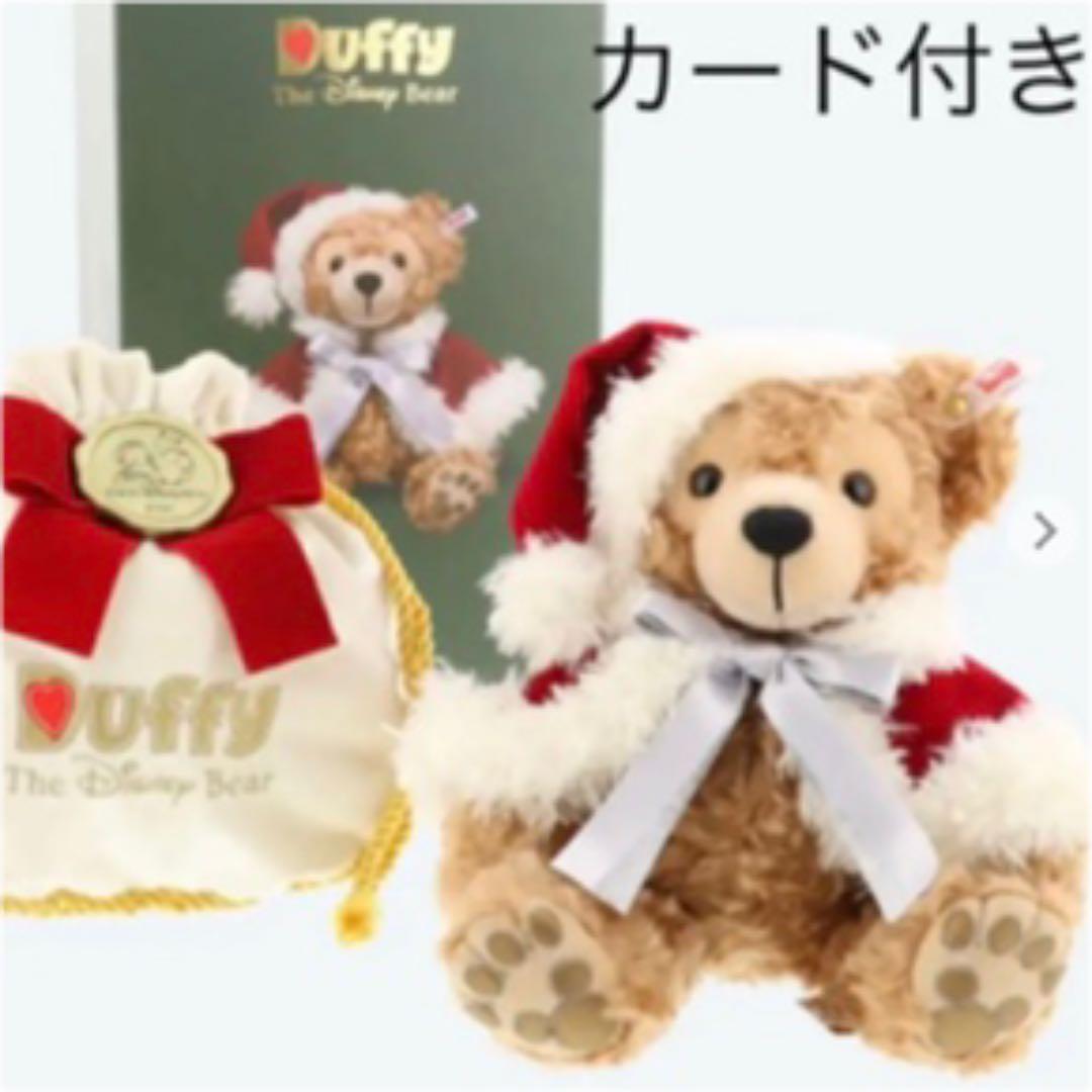 シュタイフ　ダッフィー　クリスマス　ぬいぐるみ　シリアルナンバー60番代