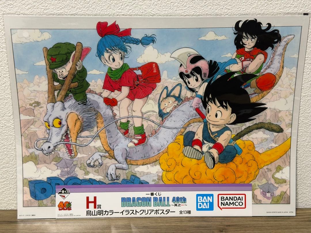 ドラゴンボール 一番くじ まとめ売り