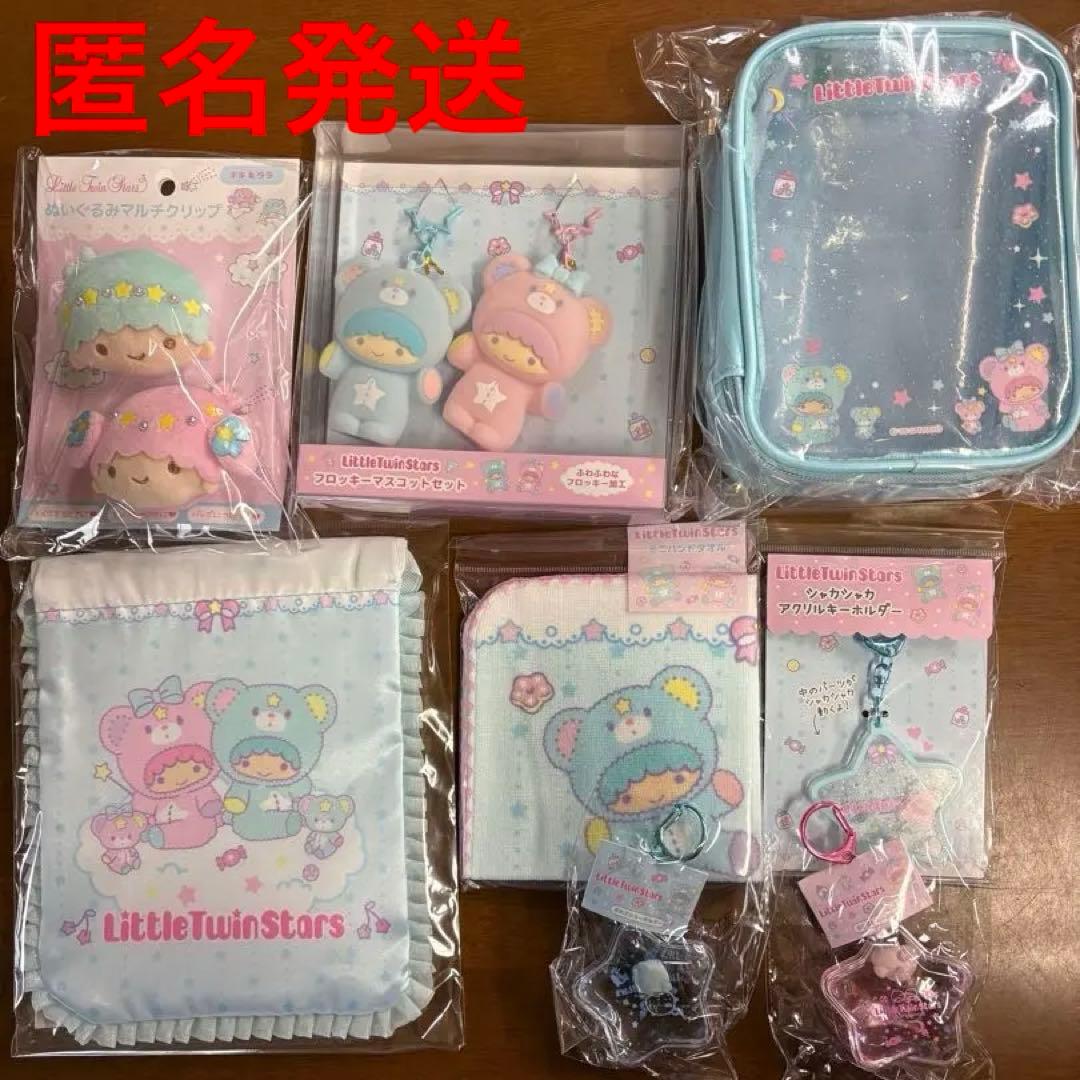 サンリオ リトルツインスターズ キキララ パフポフ フロッキーマスコット