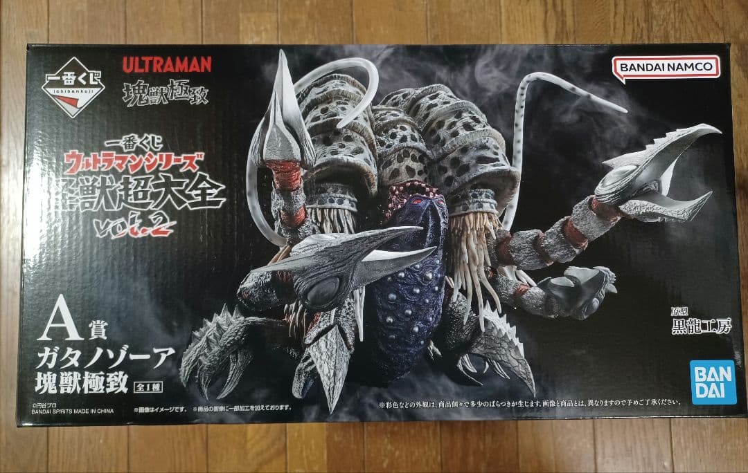 一番くじ ウルトラマンシリーズ 怪獣超大全 vol.2 A賞　ガタノゾーア