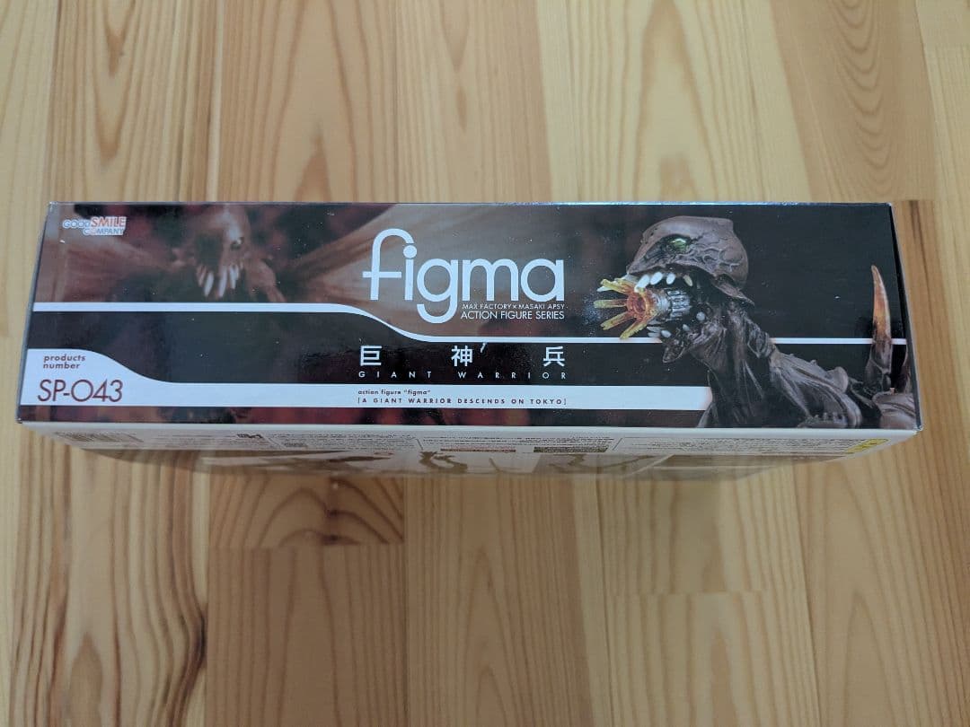 2体セット figma SP-043 巨神兵　未開封品と使用品