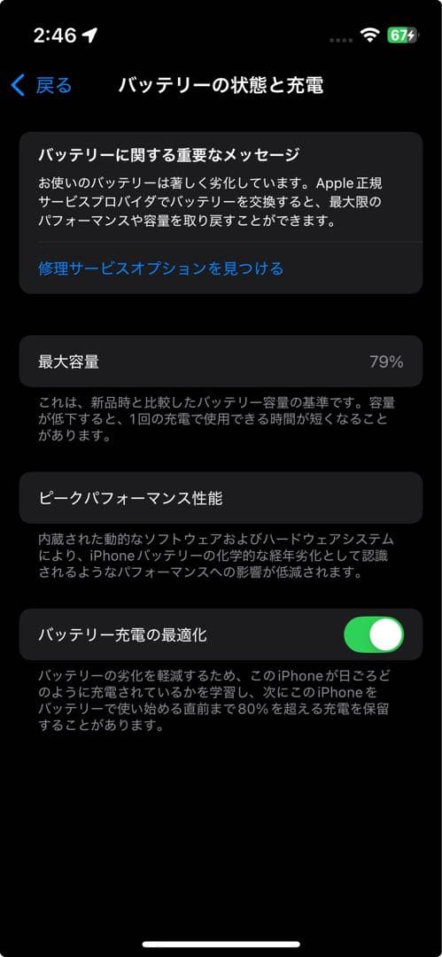 Apple iPhone 13 mini 128GB ピンク SIMフリー