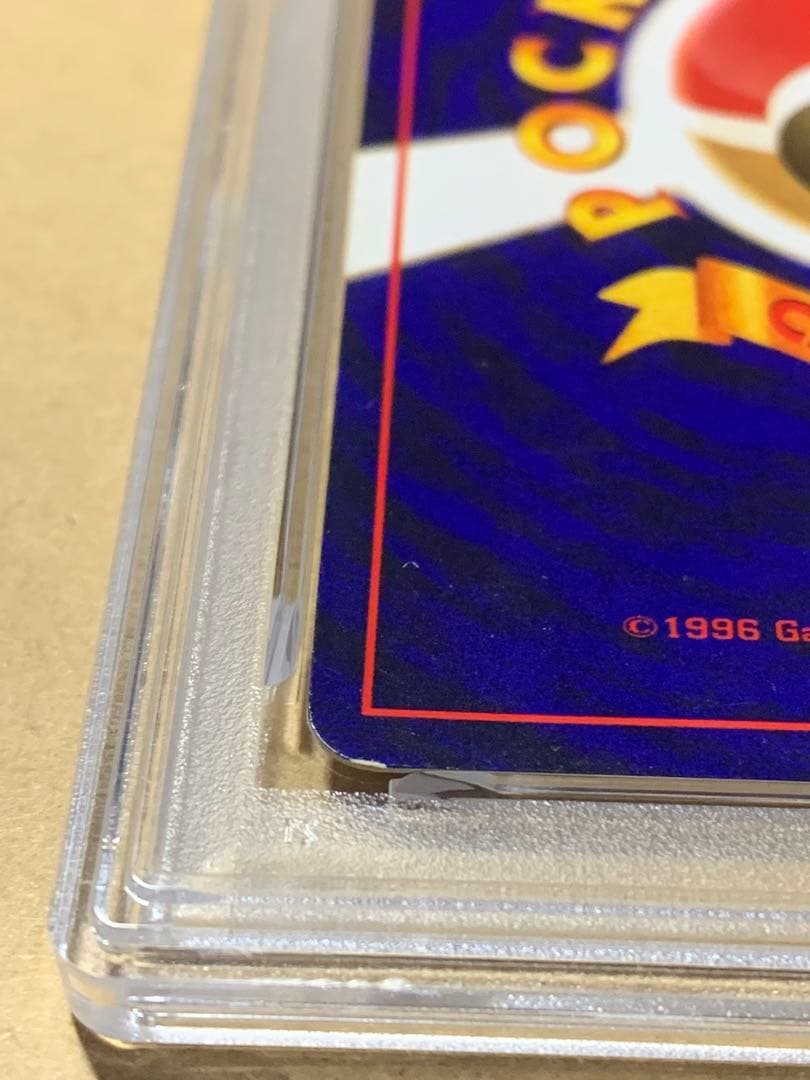 ひかるミュウ 旧裏 ポケモンカード PSA6 コロコロコミック2001年5月号