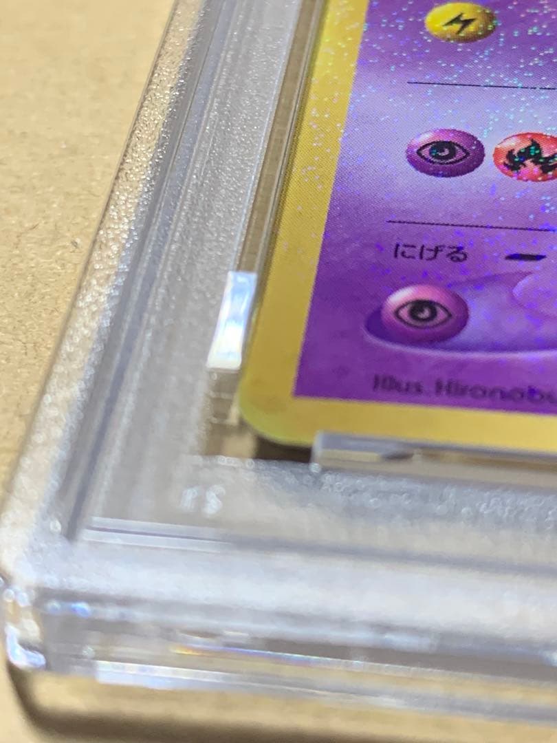 ひかるミュウ 旧裏 ポケモンカード PSA6 コロコロコミック2001年5月号