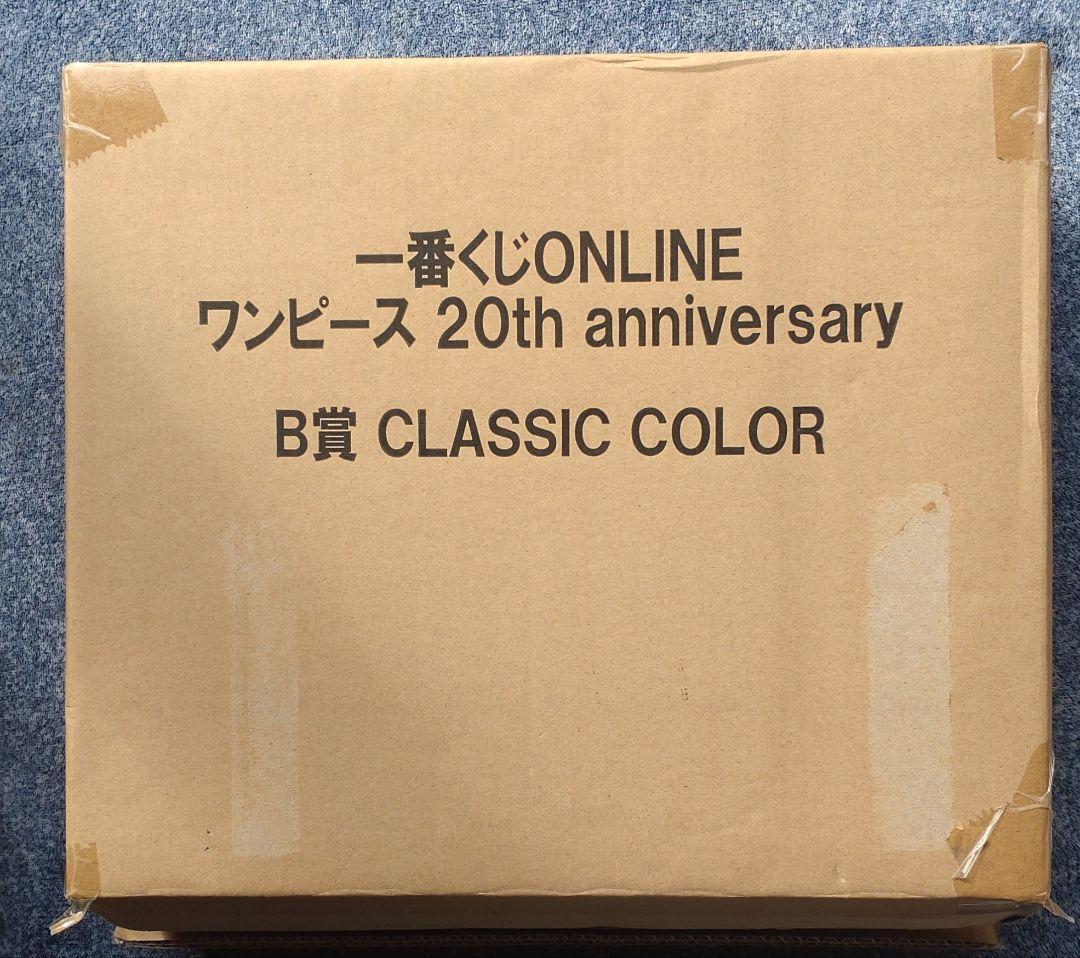 ワンピース一番くじONLINE20th anniversaryB賞
