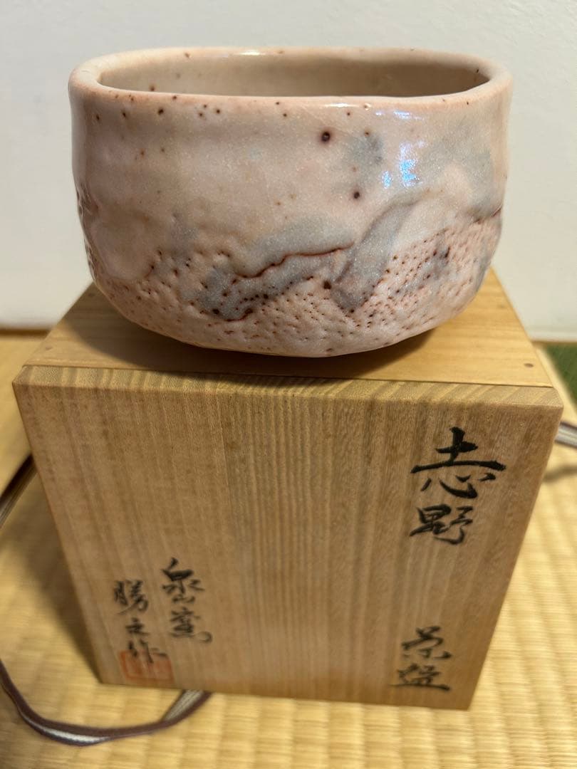 志野　茶碗　加藤勝之