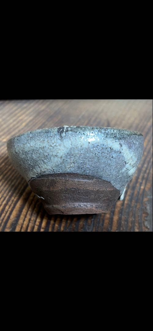 江戸時代後期　古唐津石はぜ盃　伝世品