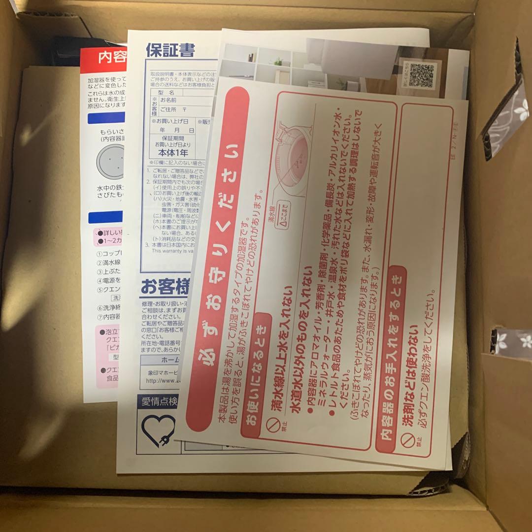 ZOJIRUSHI EE-RR35-WA 置き型加湿器